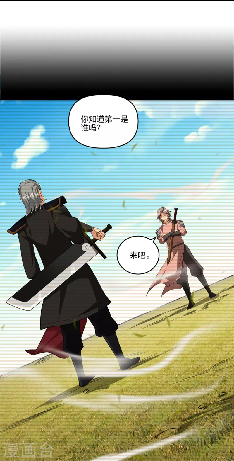 第292话 敖世家族7