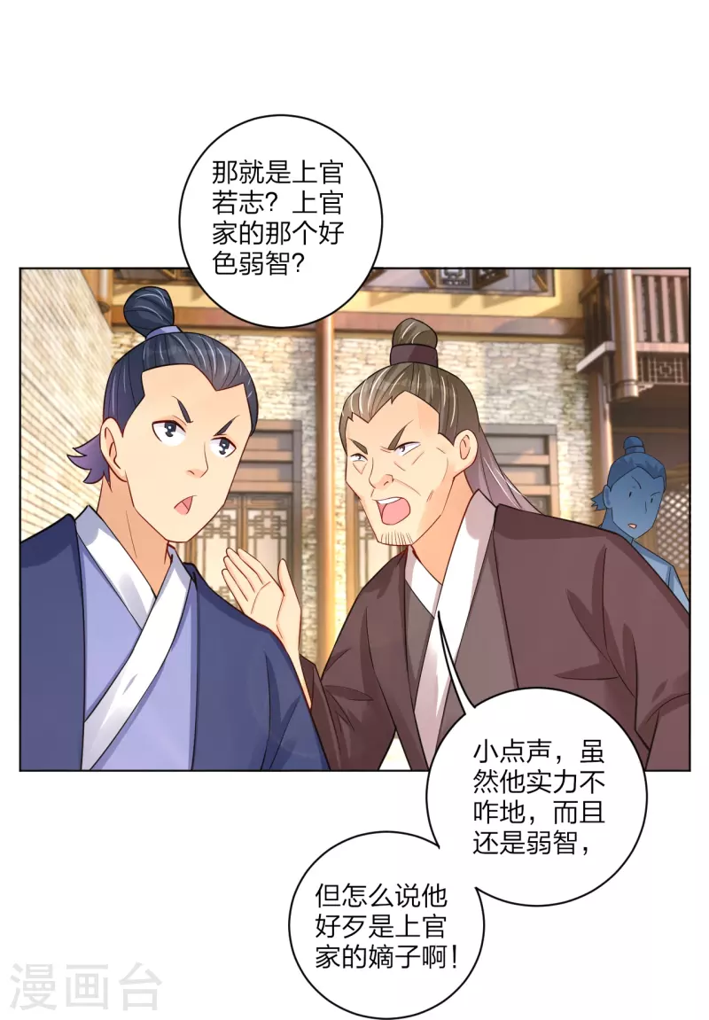 第268话 八荒盛会29