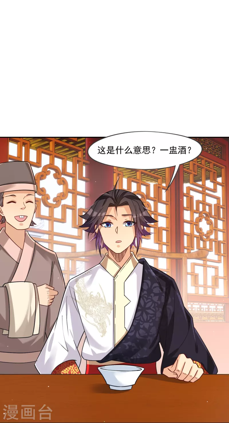 第322话-灵红酒 灵红酒15