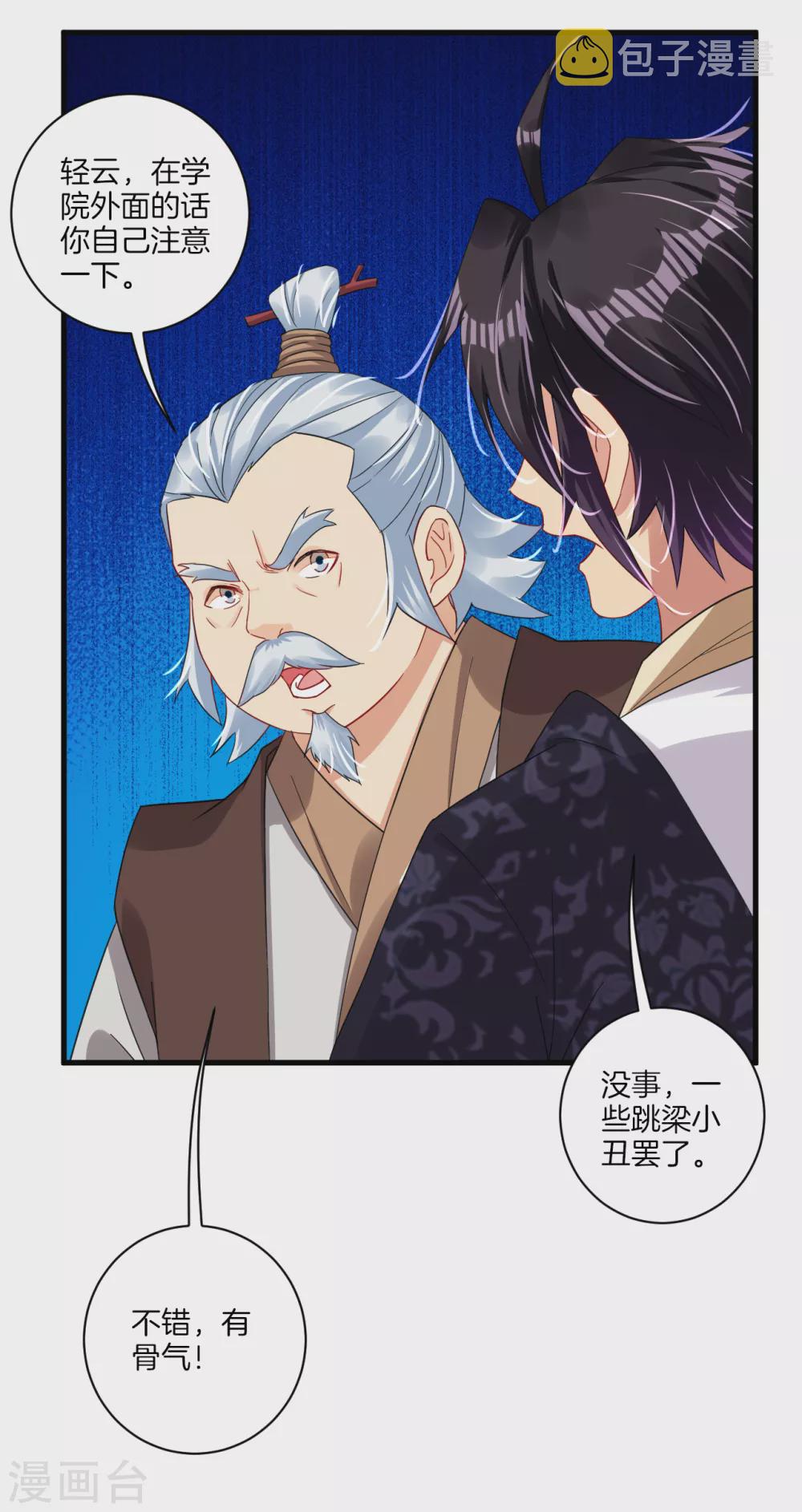 第139话 王城慕容华1