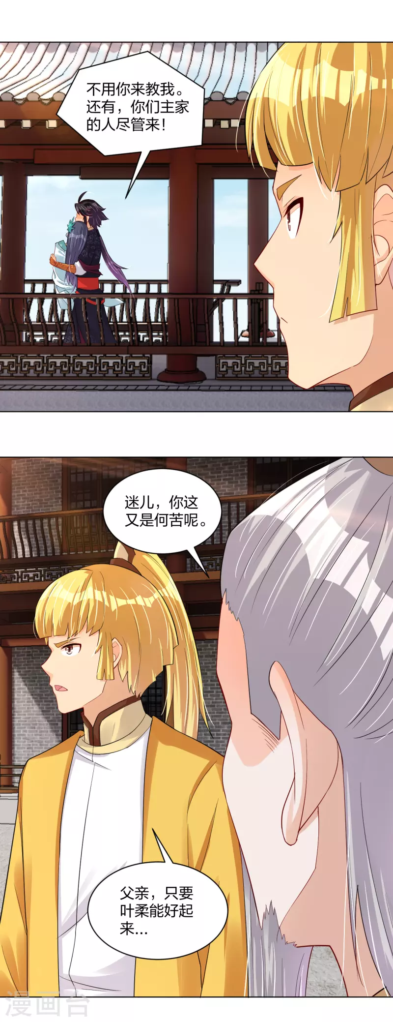 第227话 带走叶柔13