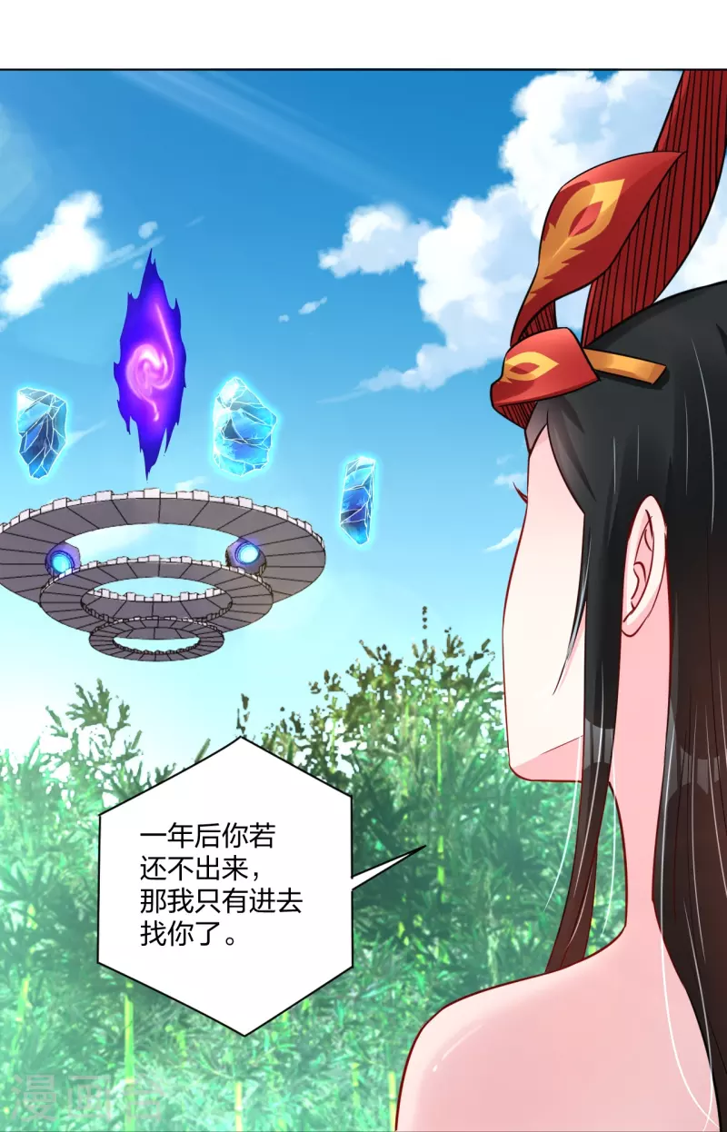 第247话 凤美艳！！30