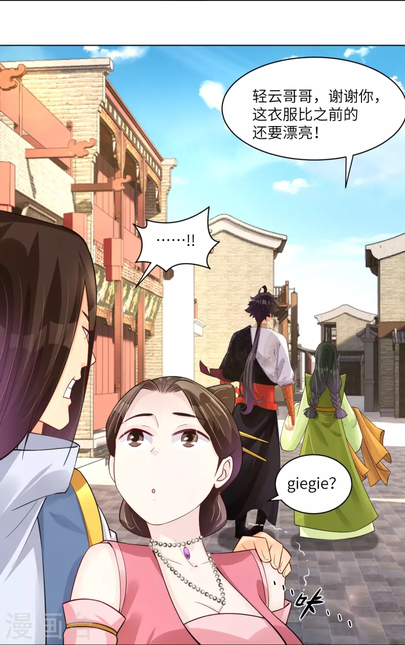 第285话 擡价28
