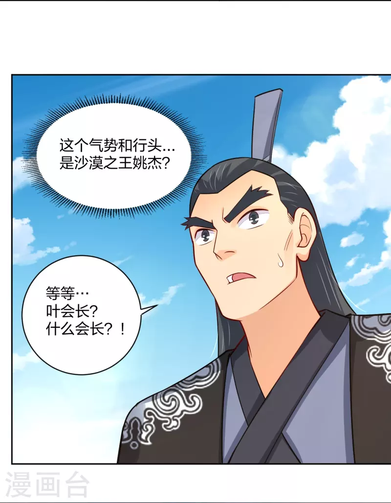 第302话 我不是会长5