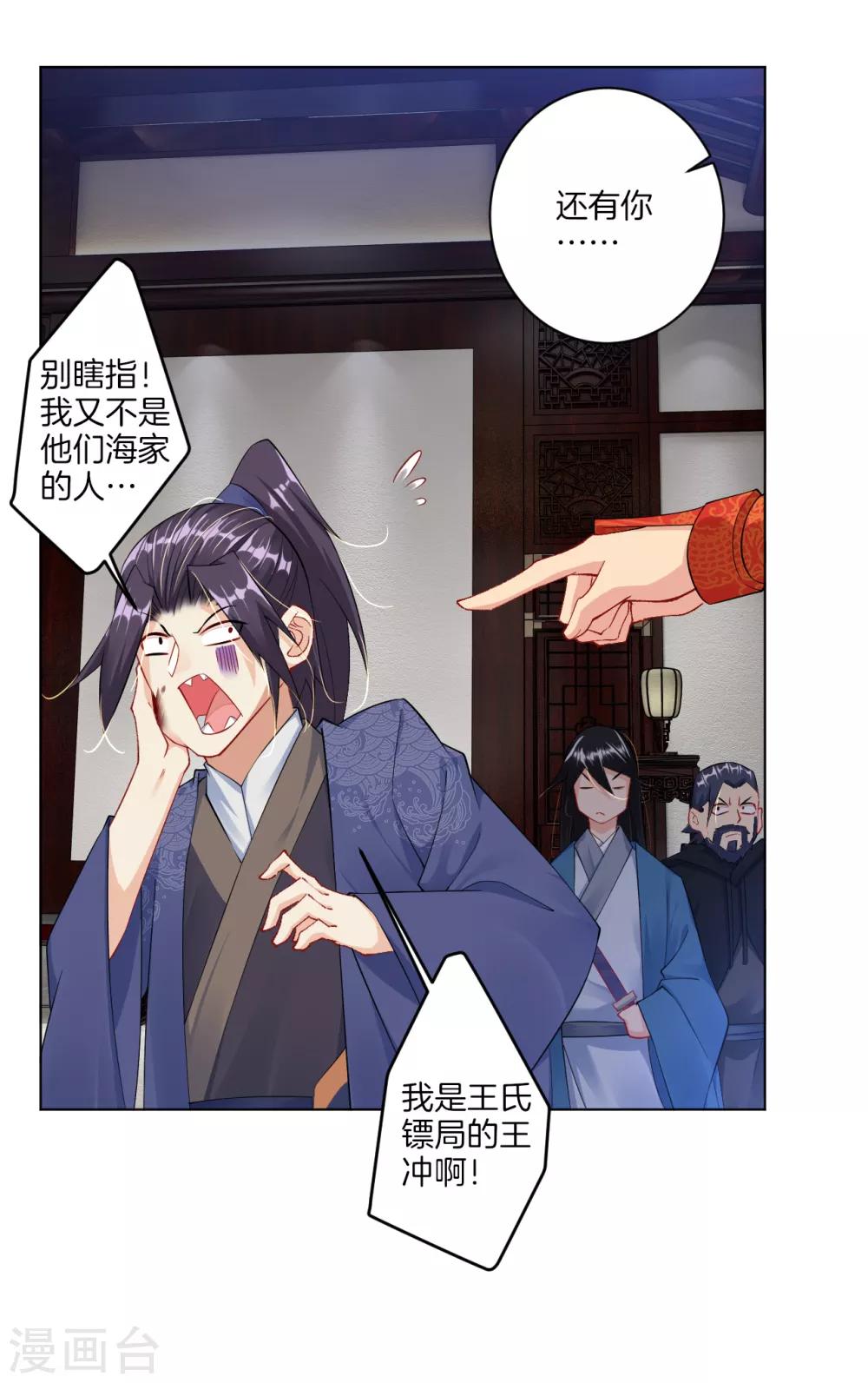 第29话 海家杂鱼15