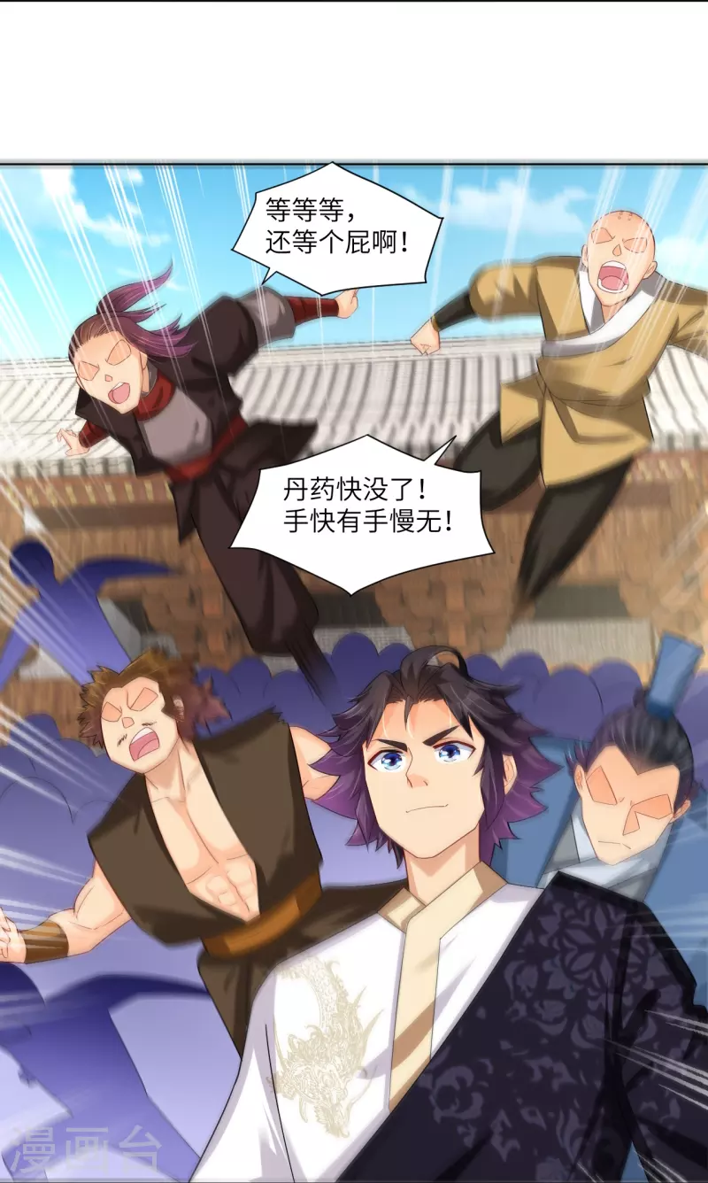 第288话 丹药悬赏29