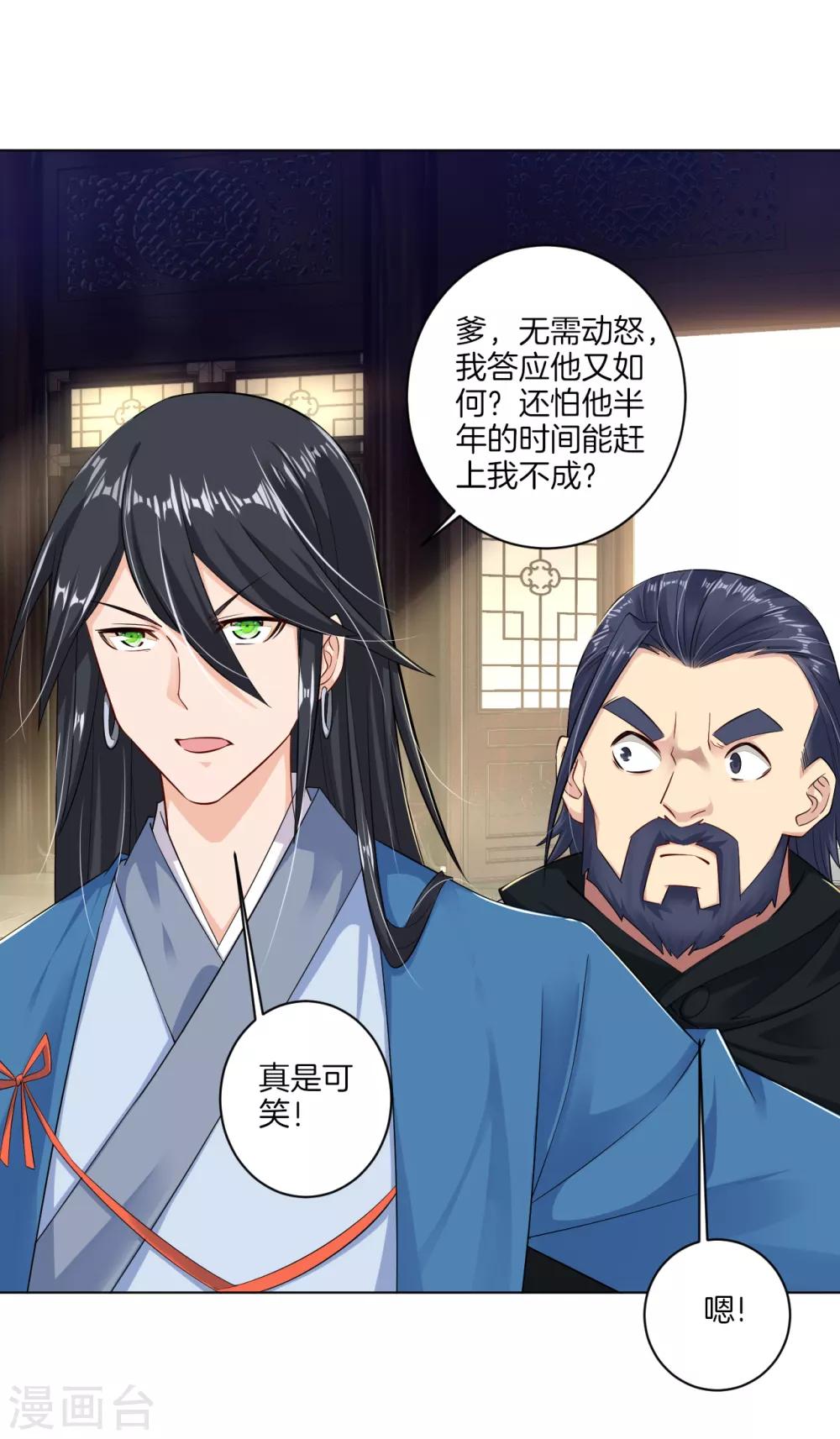 第30话 半年之约8
