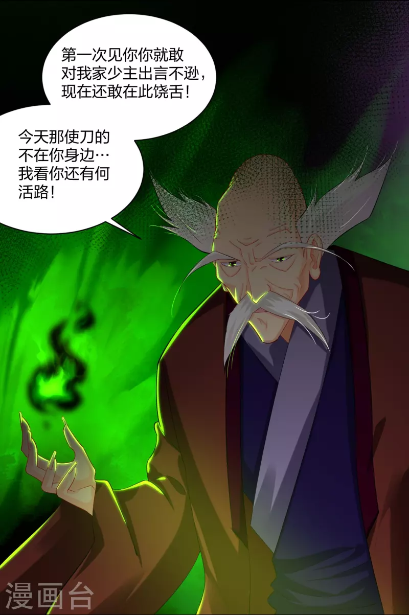 第304话 撑腰4