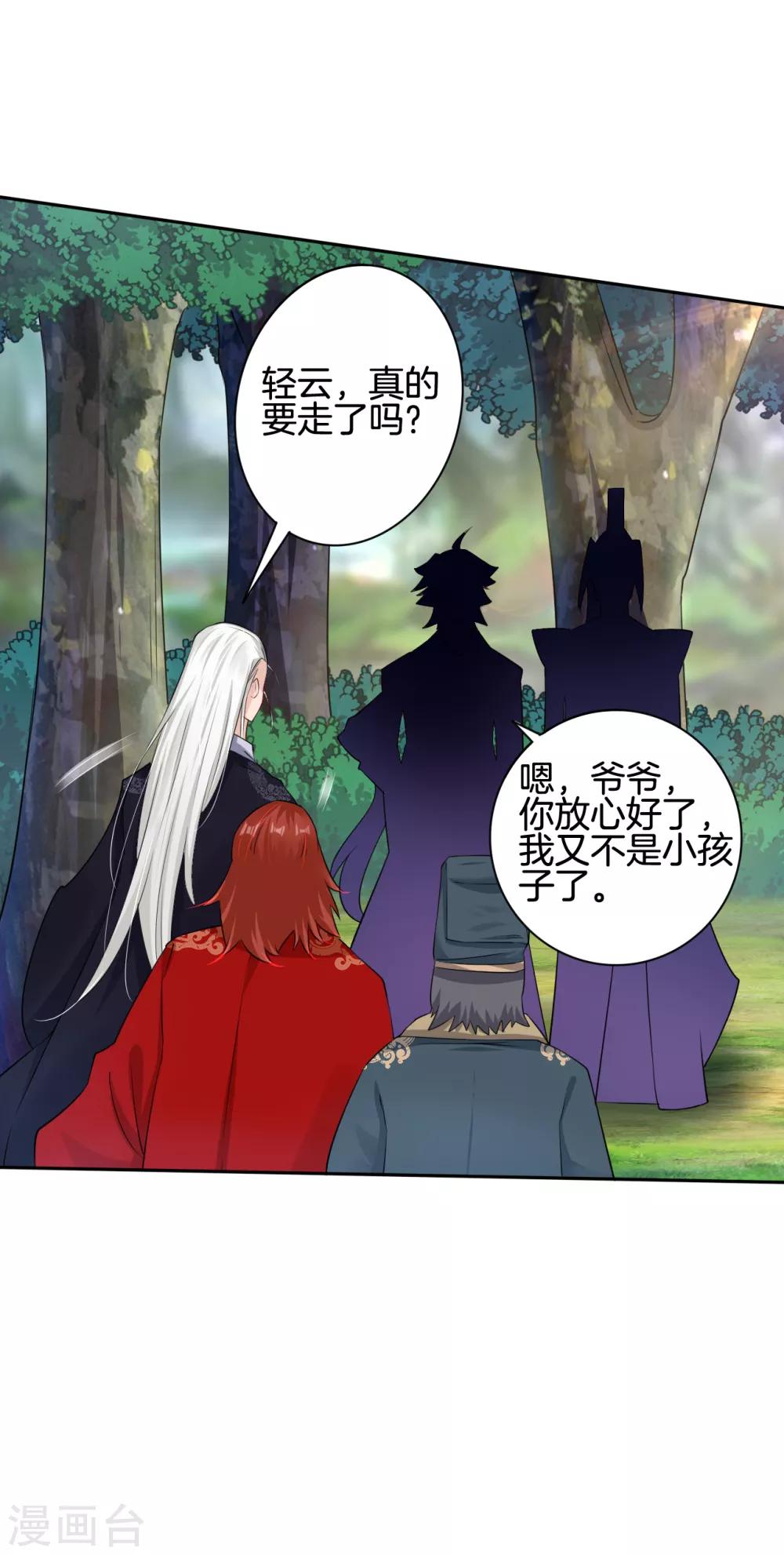 第90话 前往洛阳城7