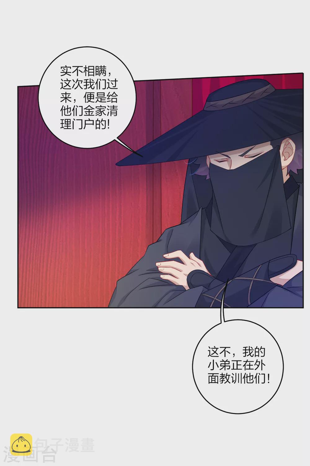 第160话 清理门户9