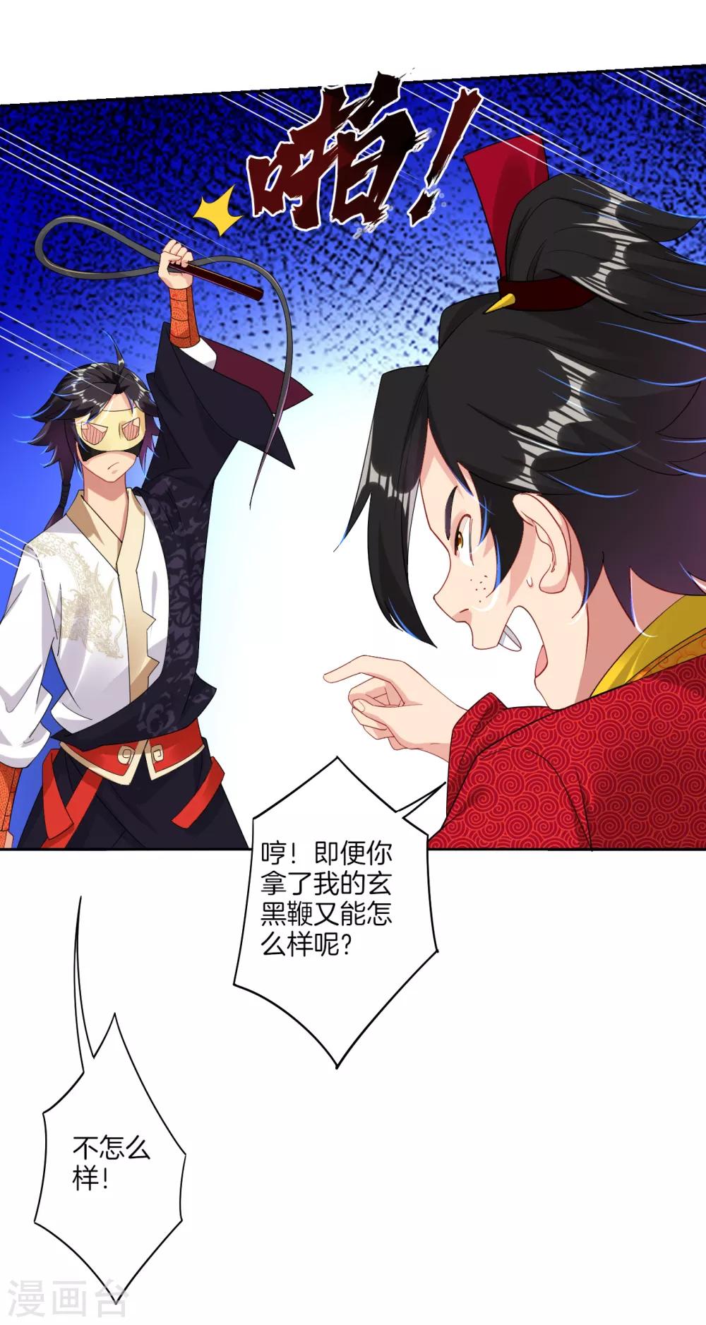 第133话 解救高冬11