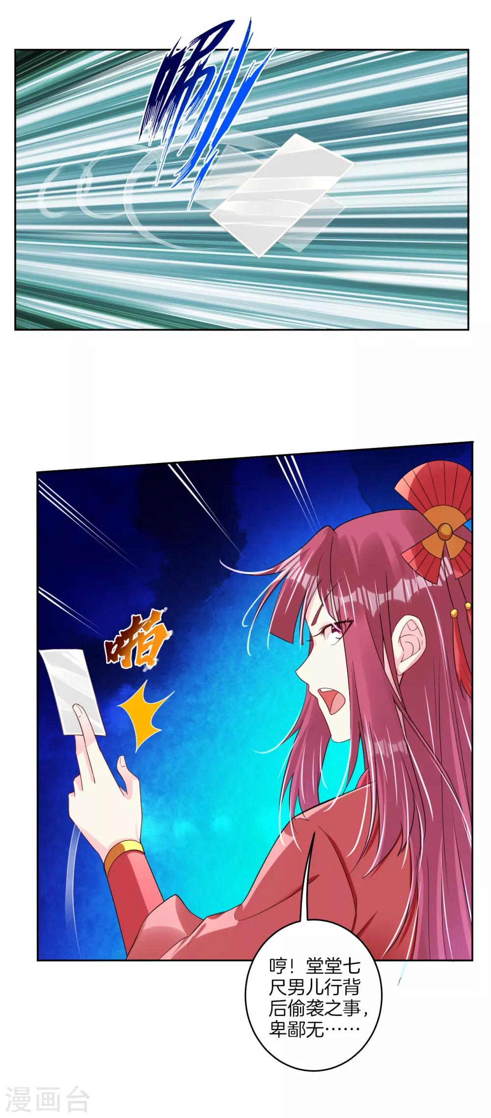 第94话 徽章11