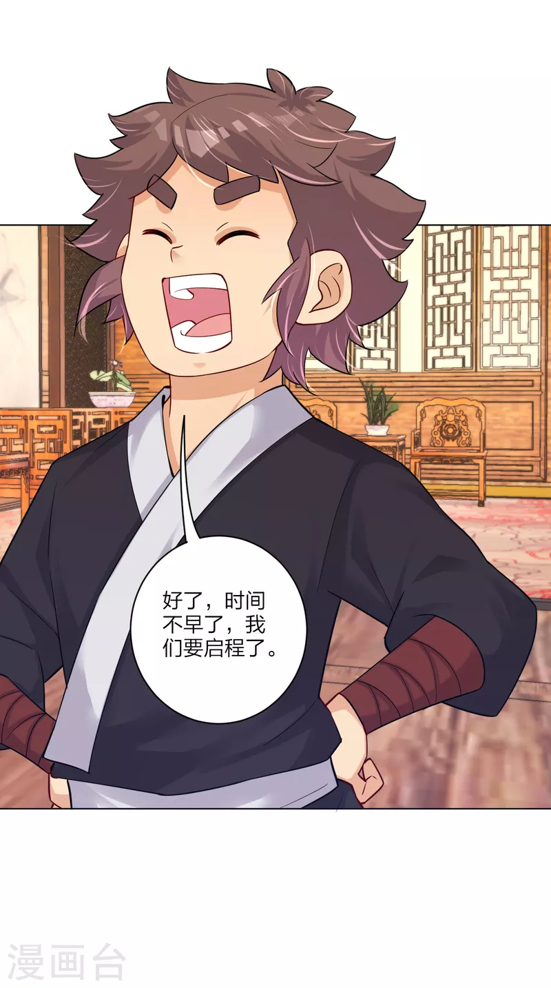 第234话 凤凰珠33