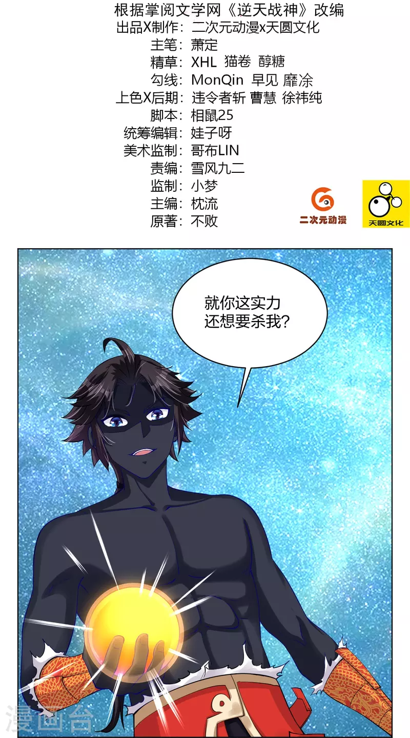 第261话 阵灵城1