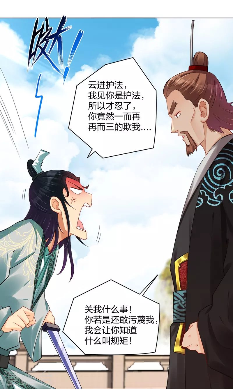 第244话 应邀25