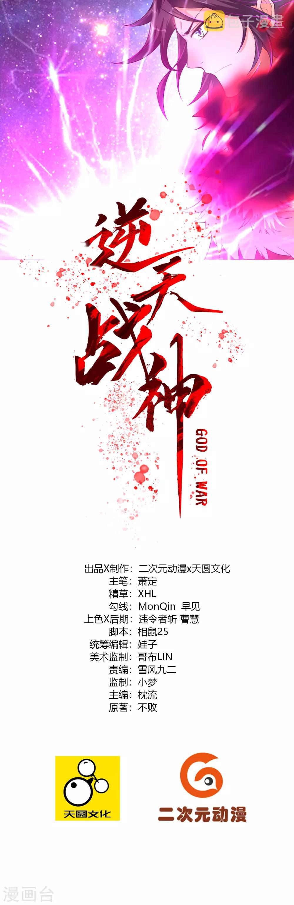 第8话 石狮0