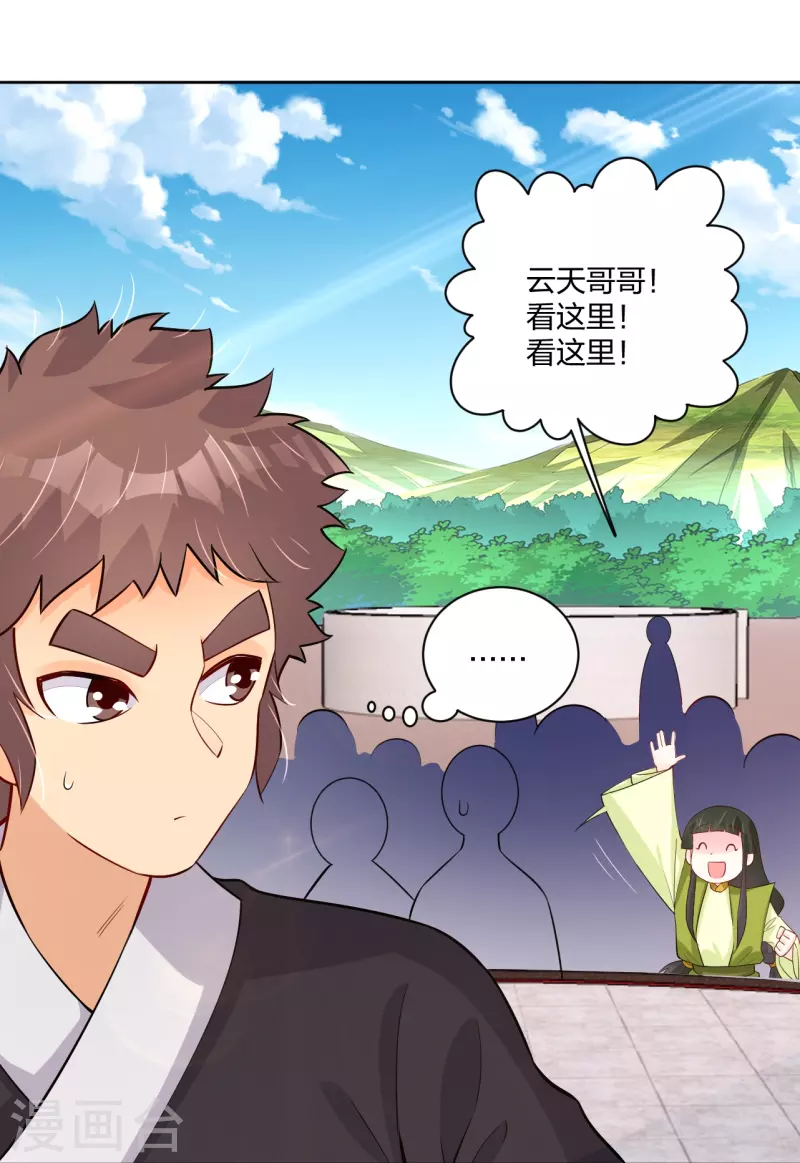 第301话 咎由自取13