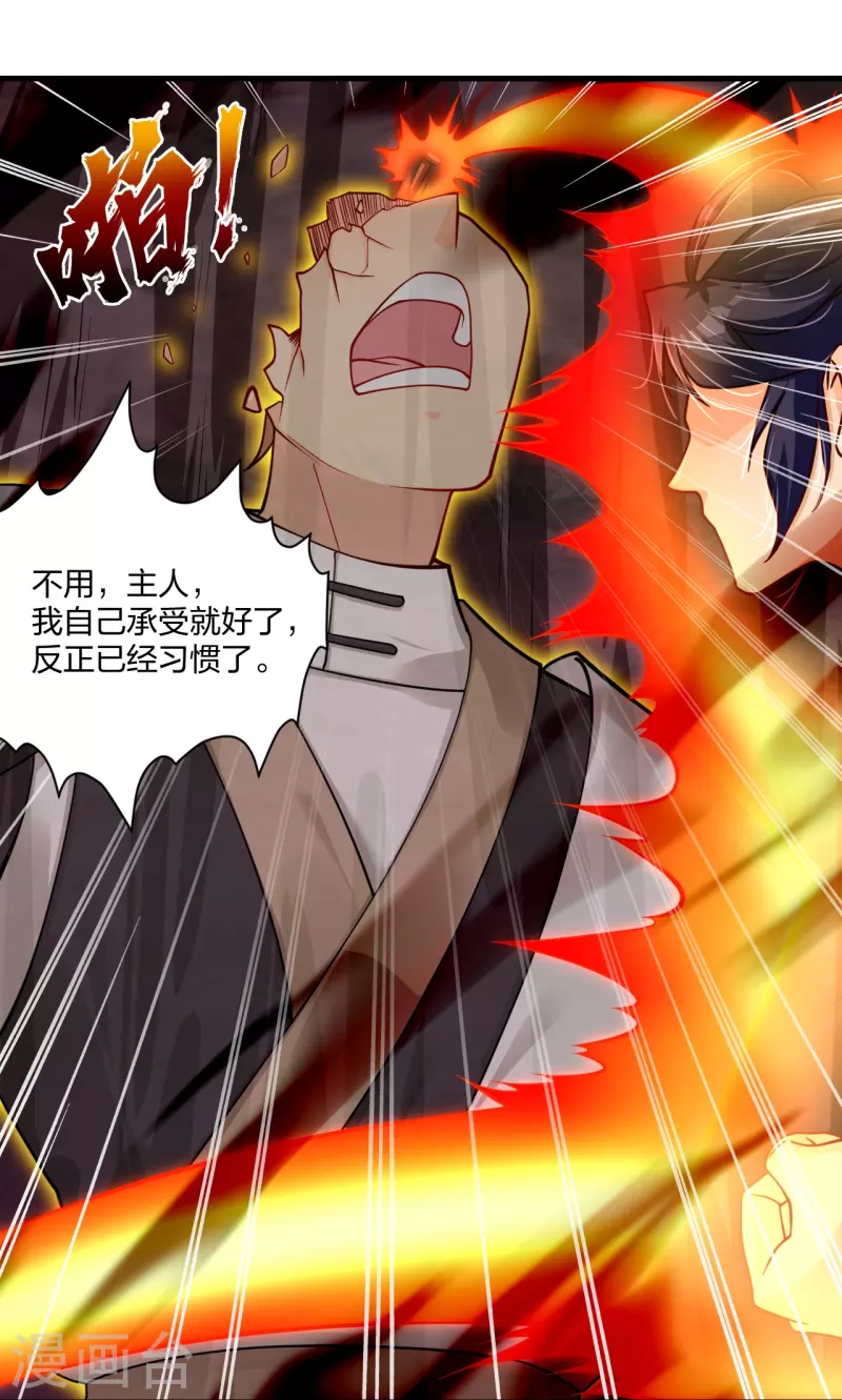 第249话 剑灵13