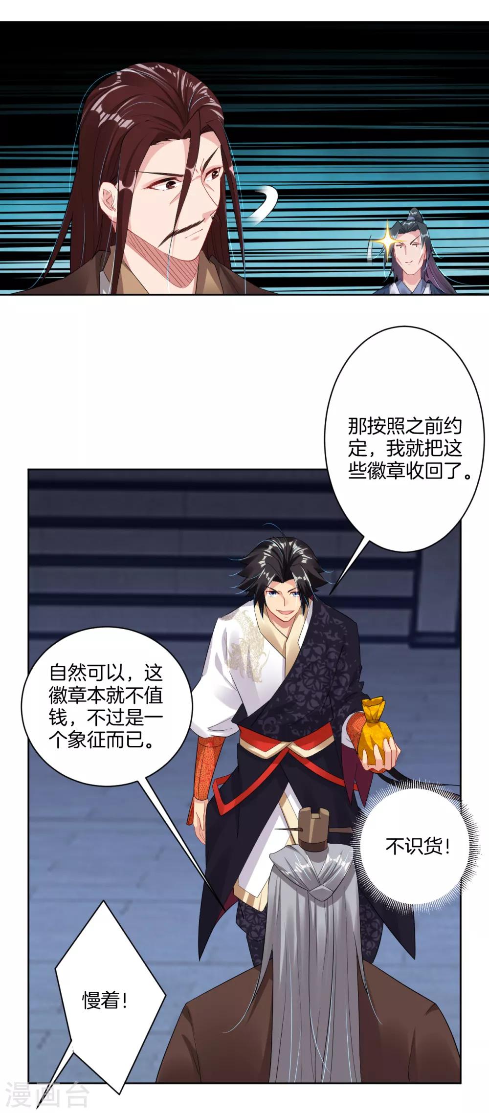 第104话 一根手指9