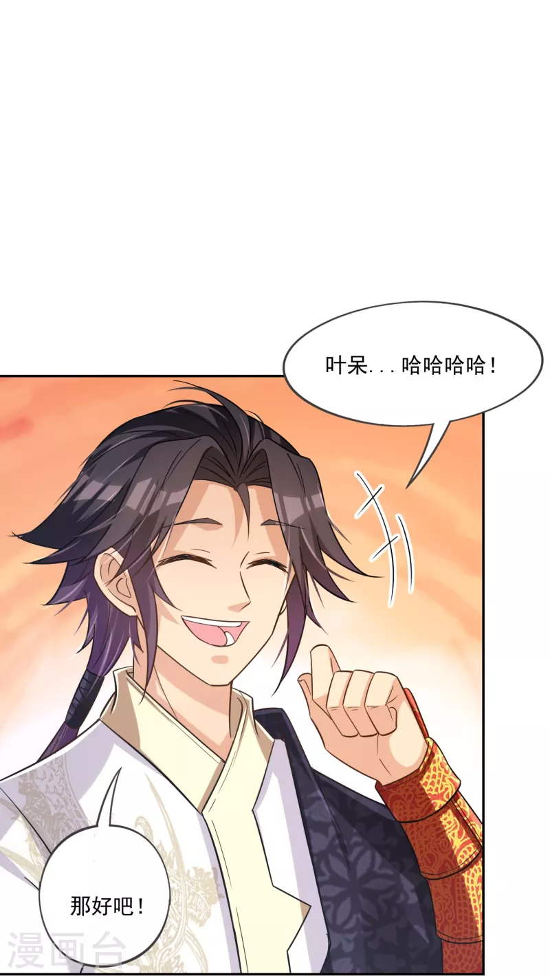 第322话-灵红酒 灵红酒12