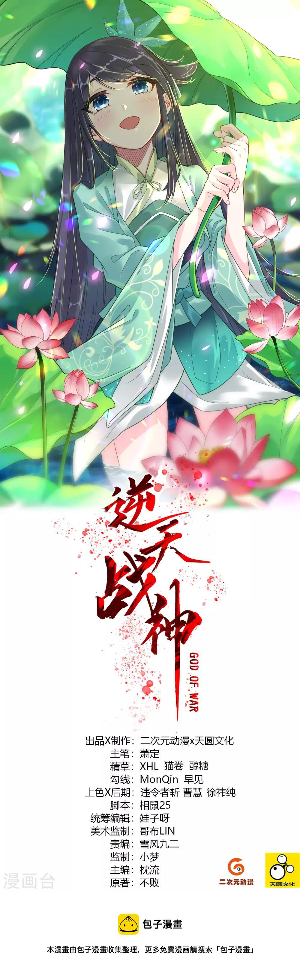 第80话 阻挠0