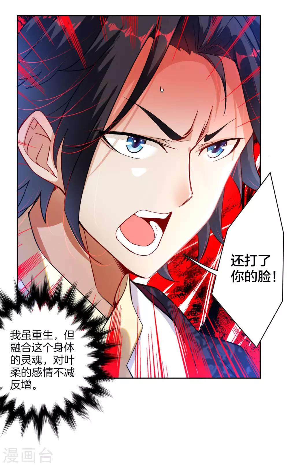 第1话 战神重生25
