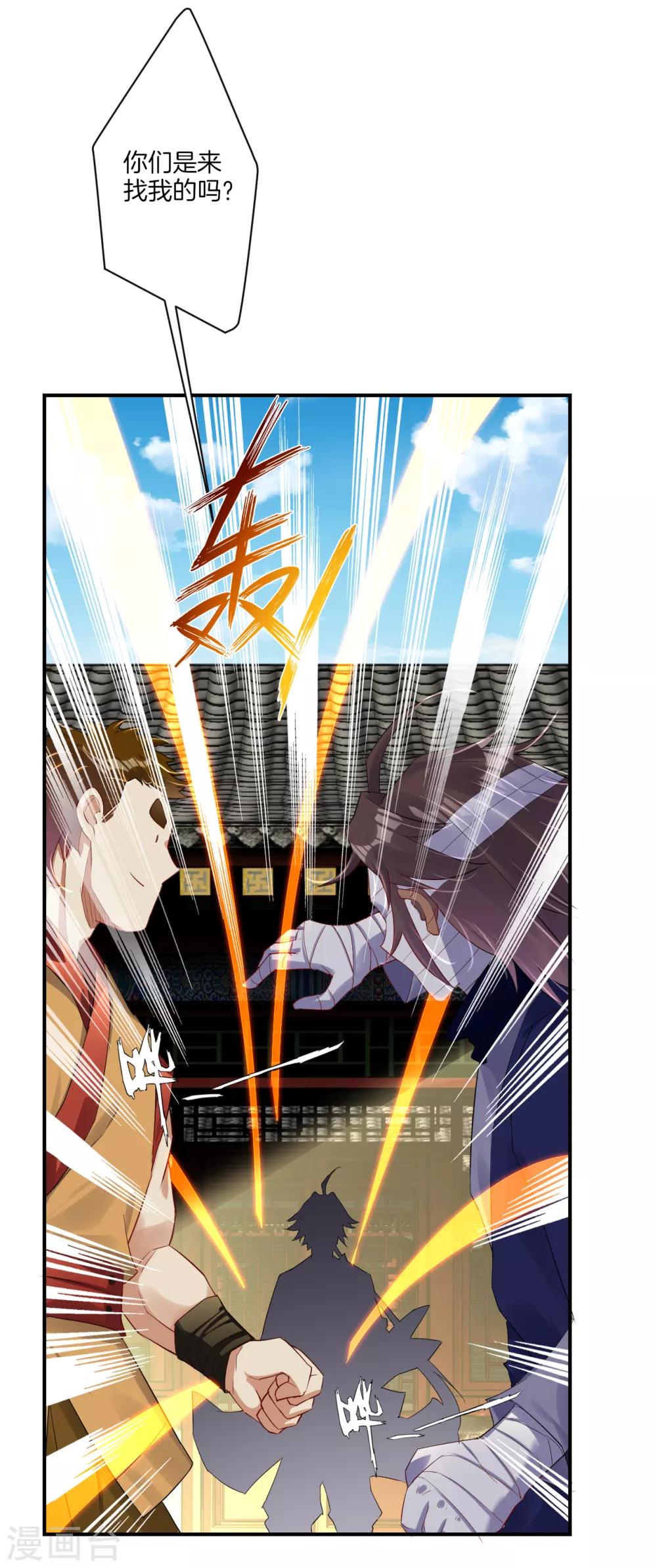 第123话 突破！5