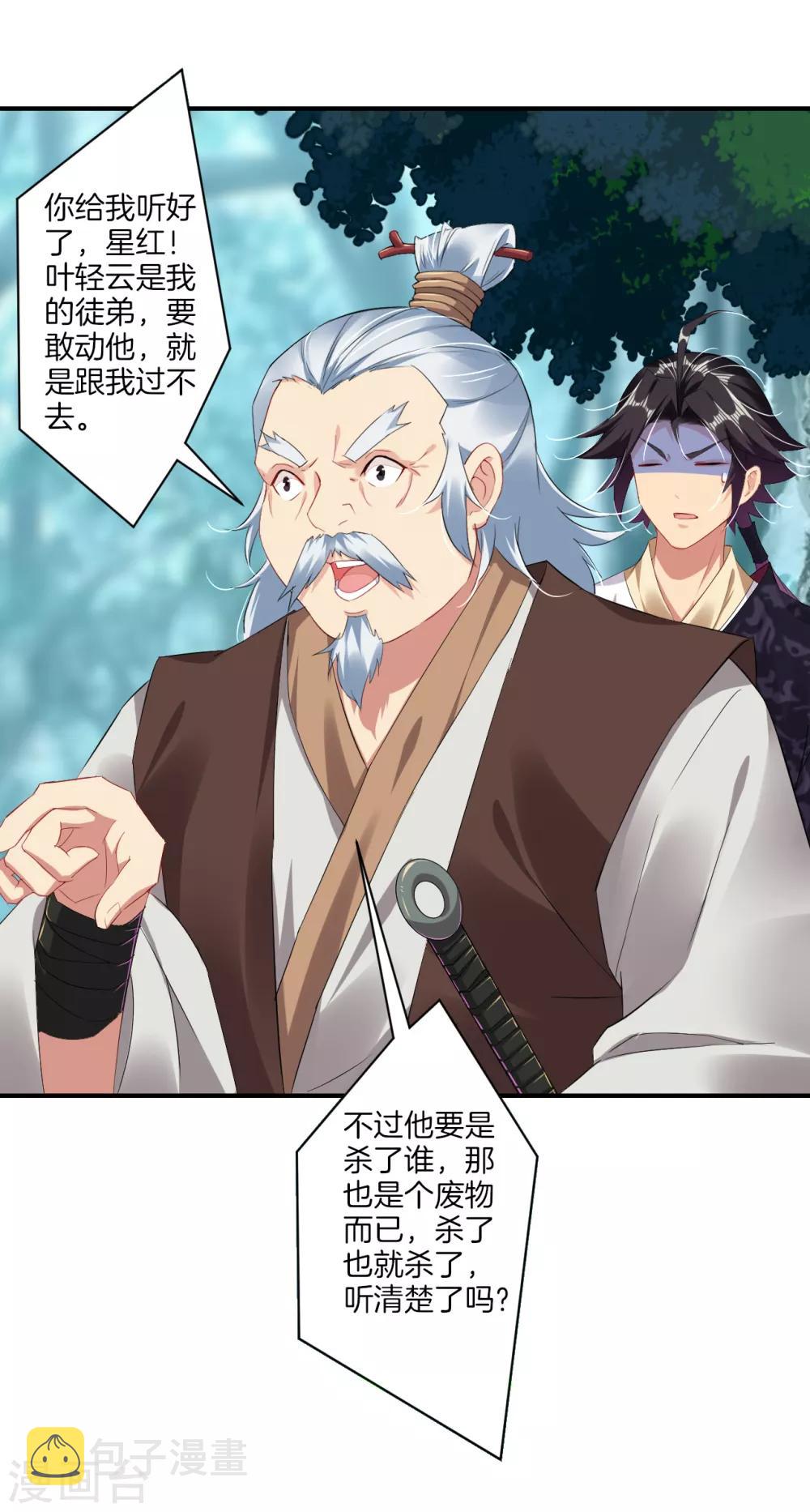 第117话 暴化镜九重2