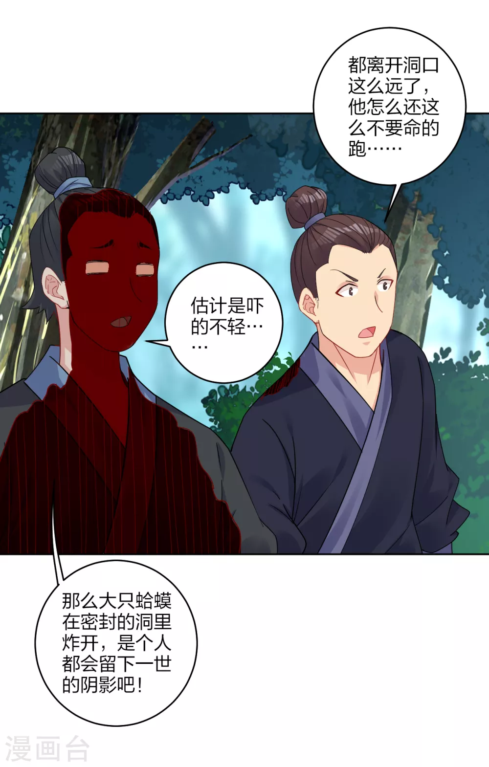 第149话 自寻死路6