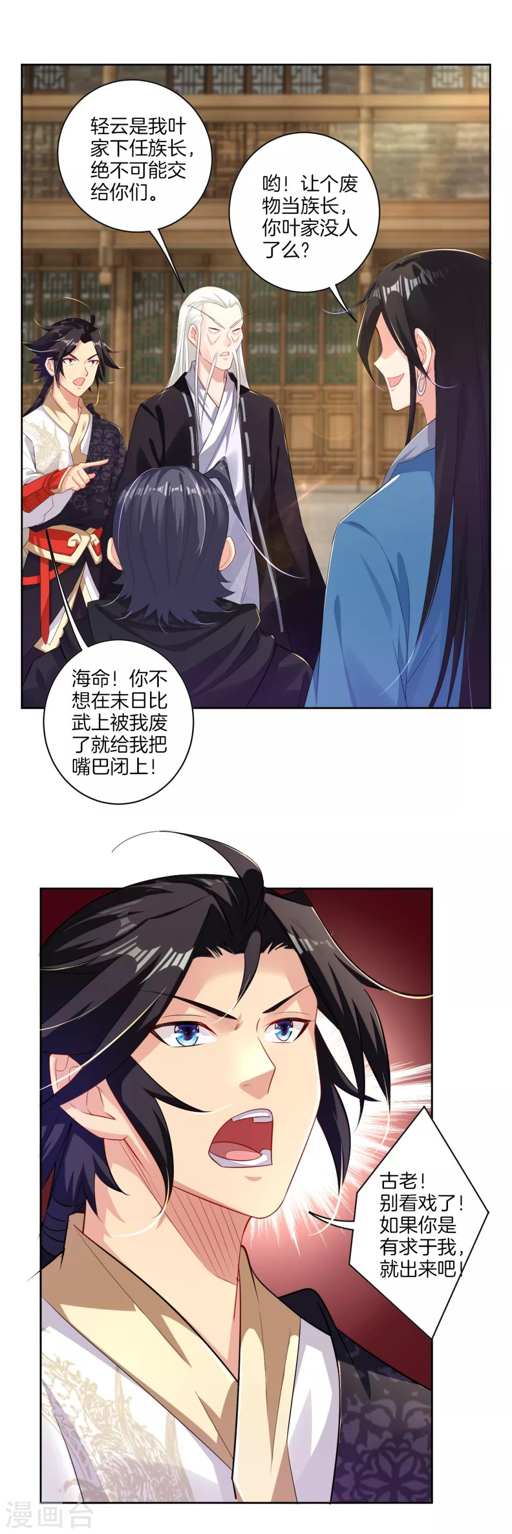第66话 要战便战7