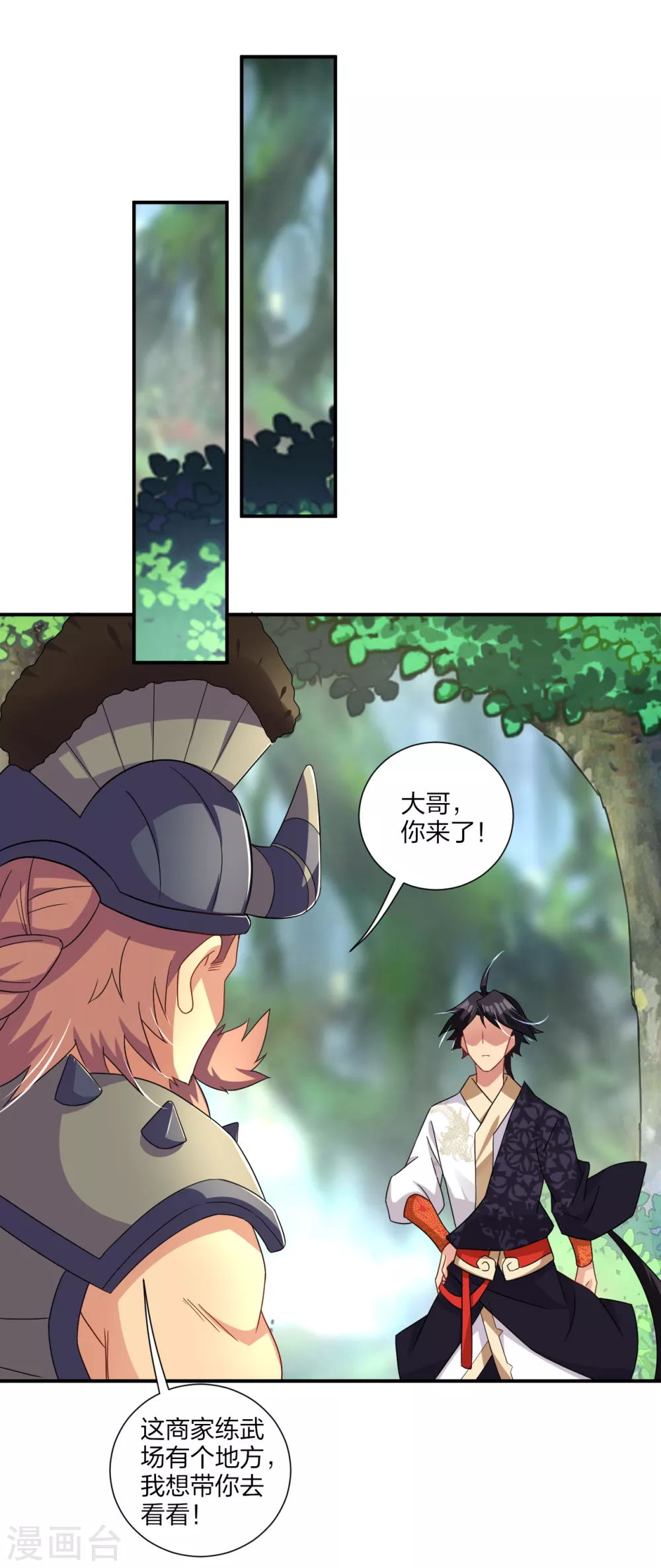 第171话 重力场8