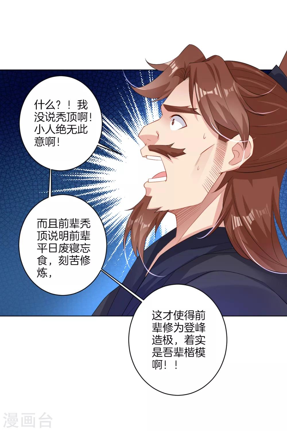 第73话 凤凰一族9
