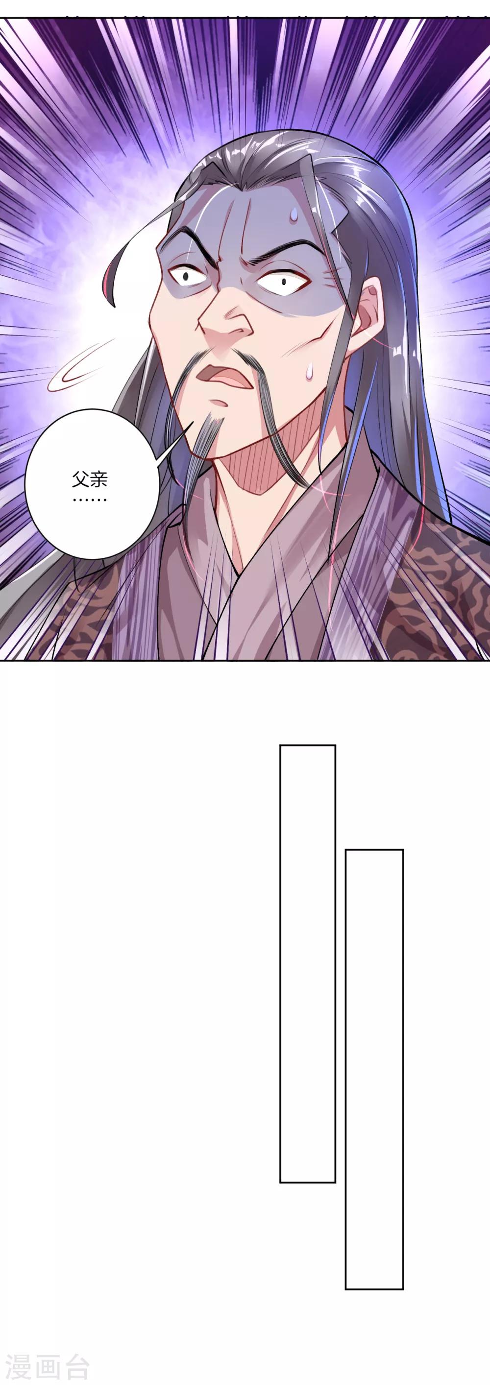 第7话 九层炼化塔26