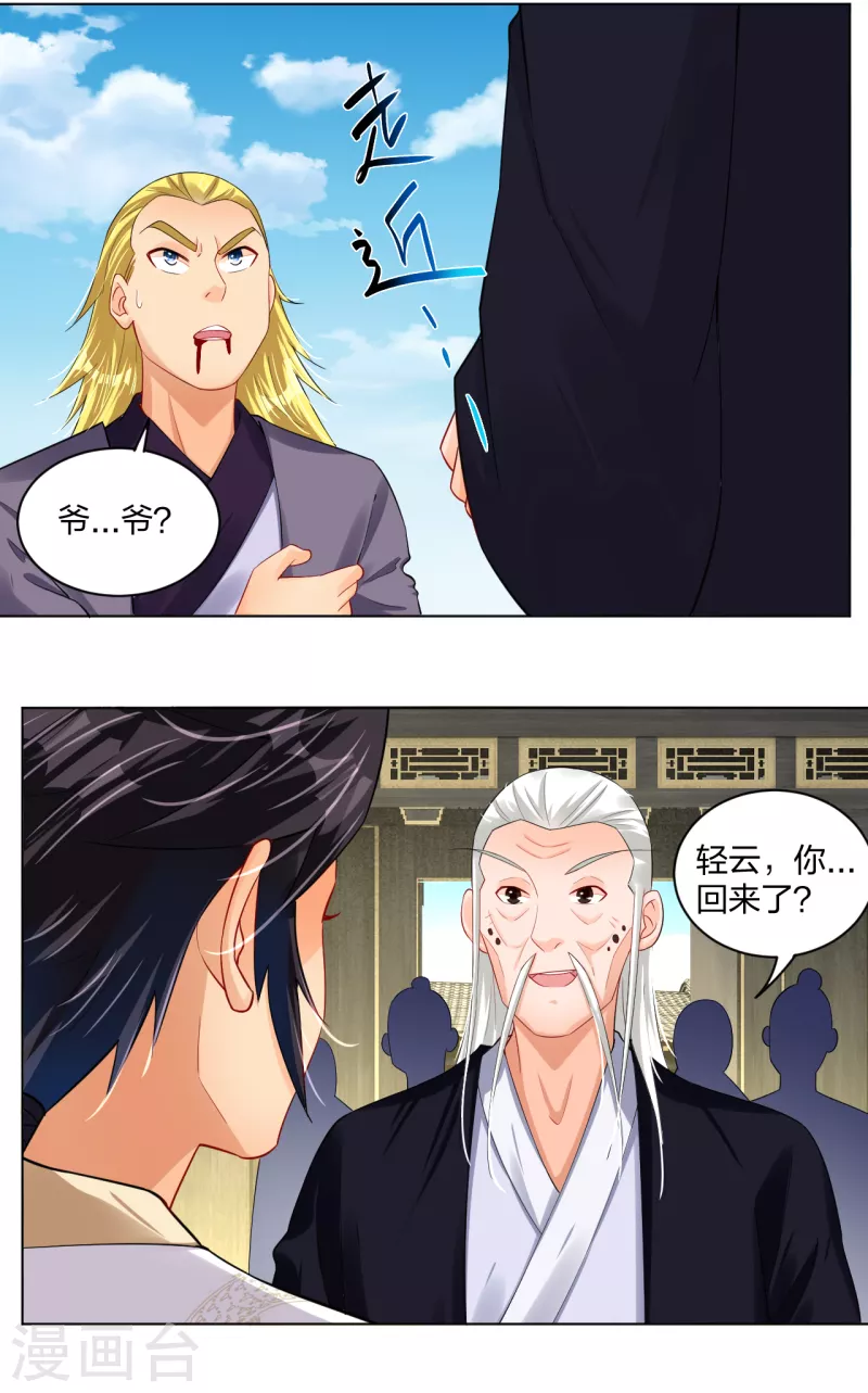 第222话 回来就好8