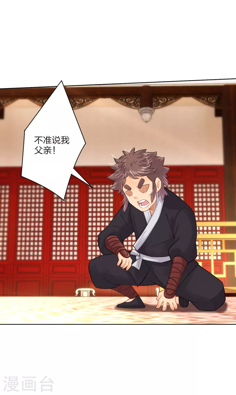 第237话 周天刀24