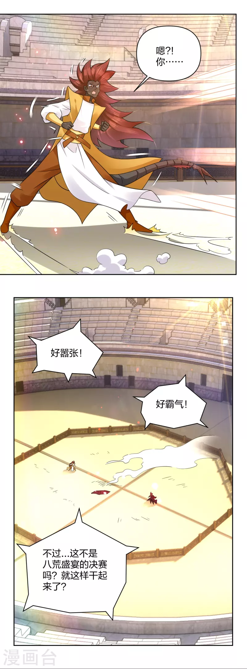 第312话 最後决赛6