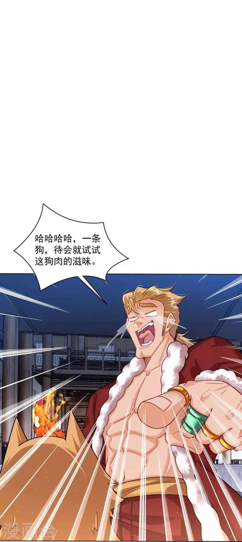 第338话 地灵魔血甲-18