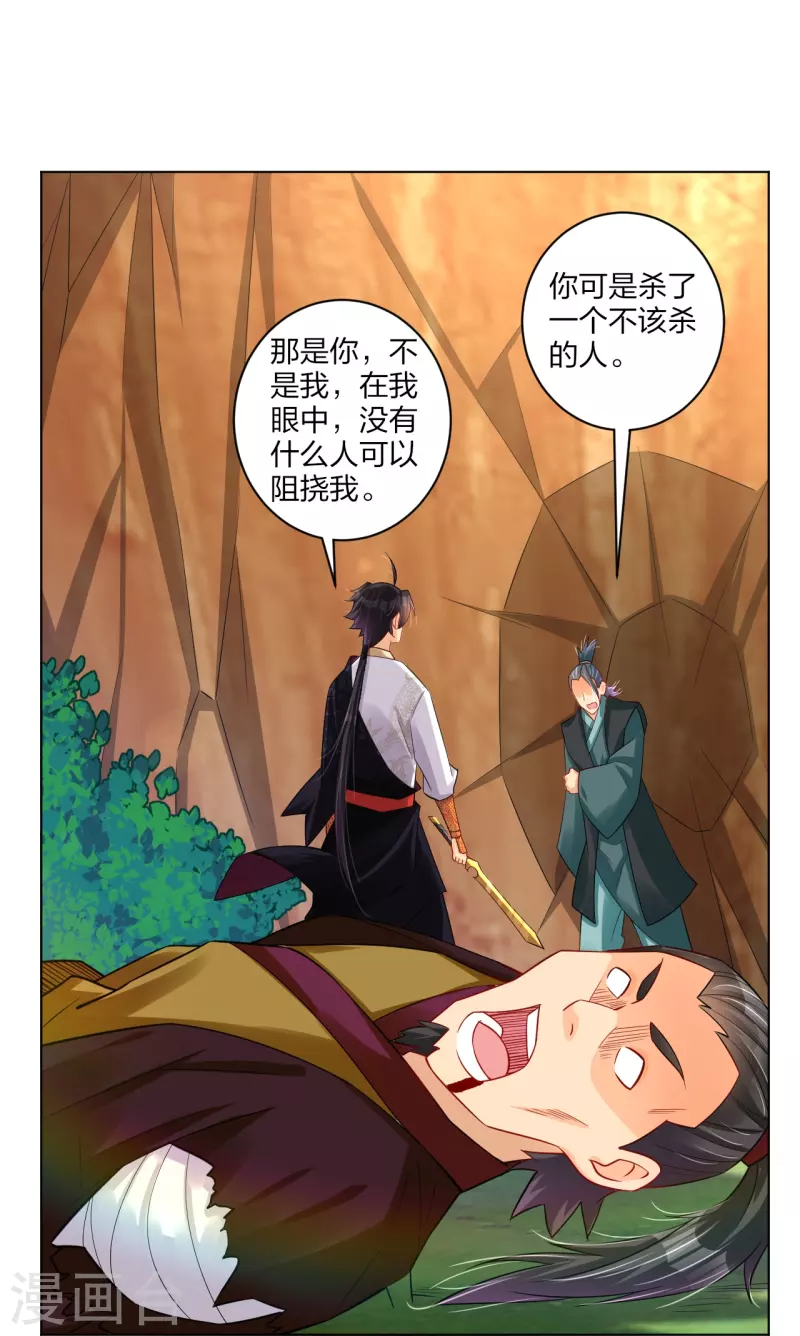 第255话 圣主10