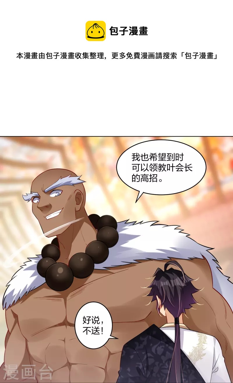第295话 剑心剑者19