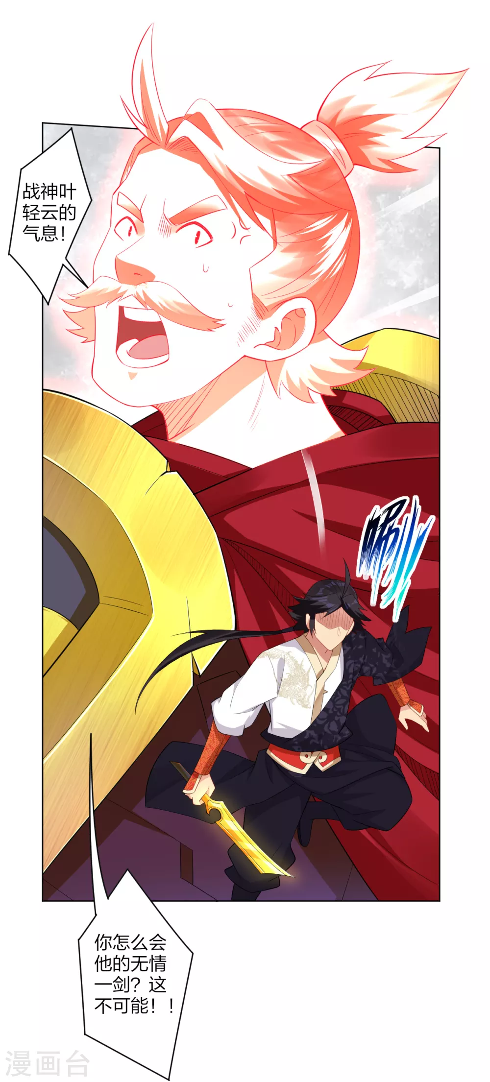 第176话 真的是战神！6