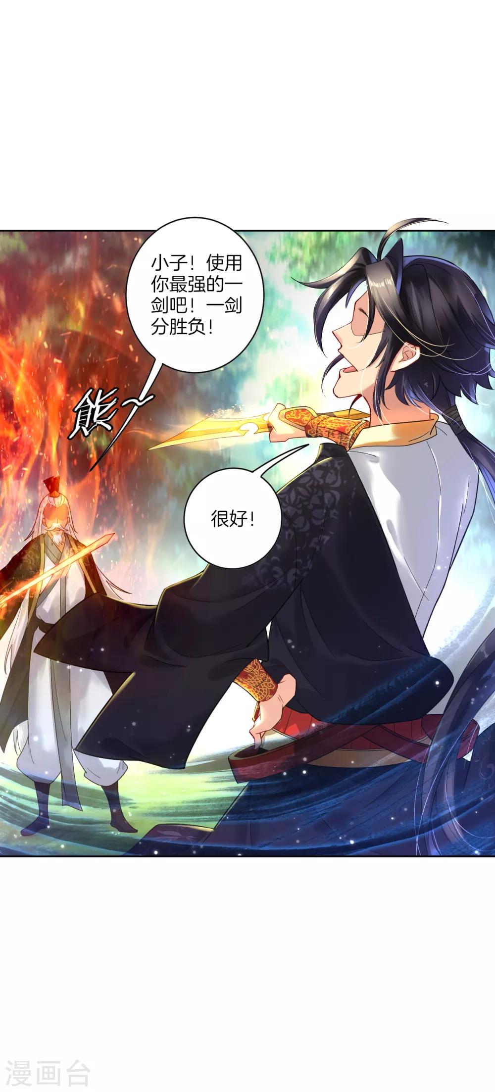 第46话 动灵境九重8
