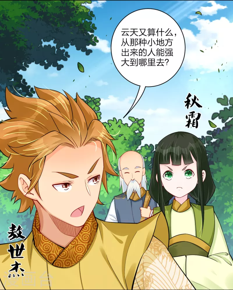 第267话 交换4
