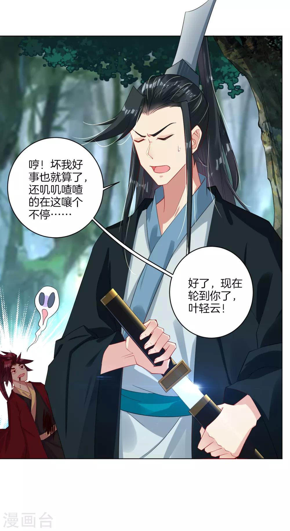 第44话 凝气战合一7