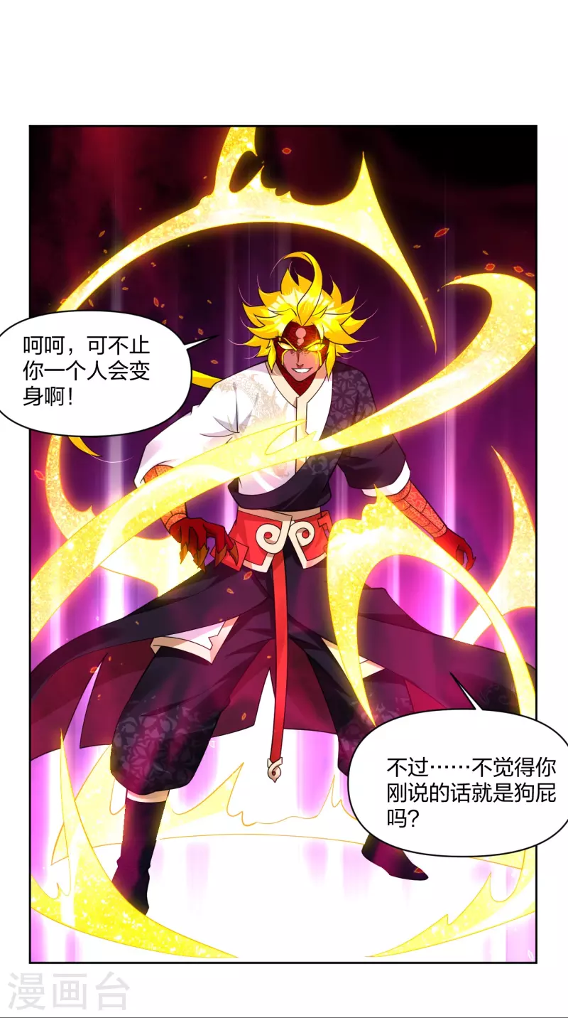 第312话 最後决赛9