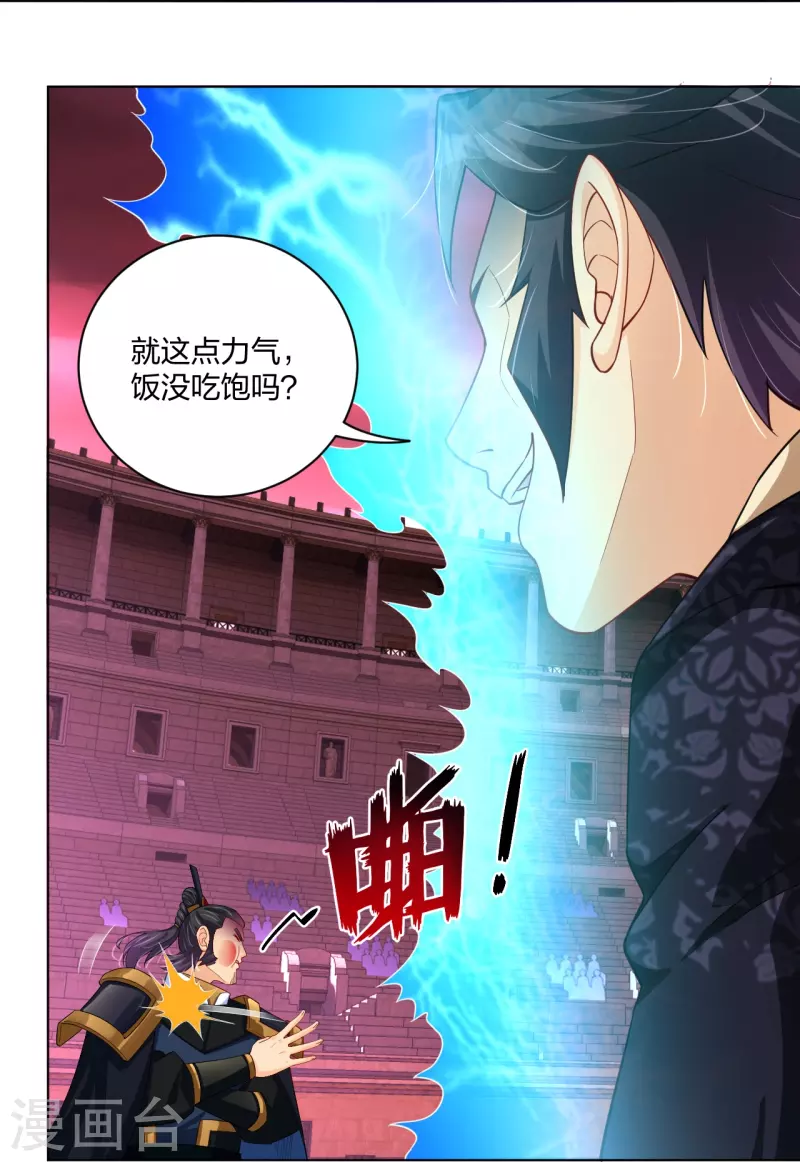 第266话 父亲18