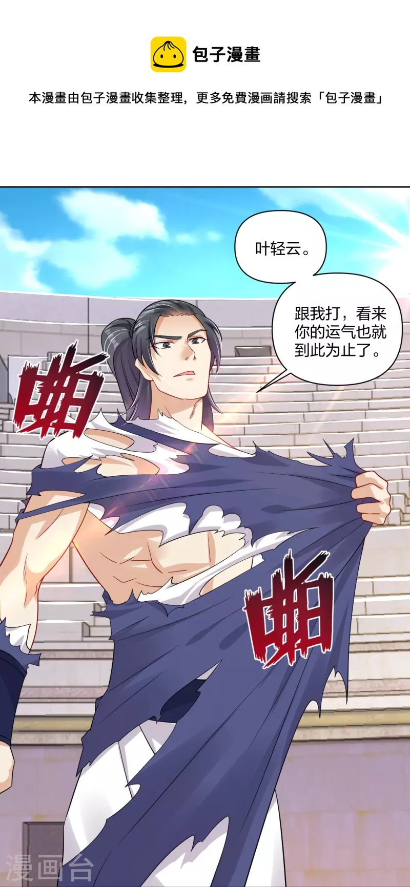 第309话 暴走！9