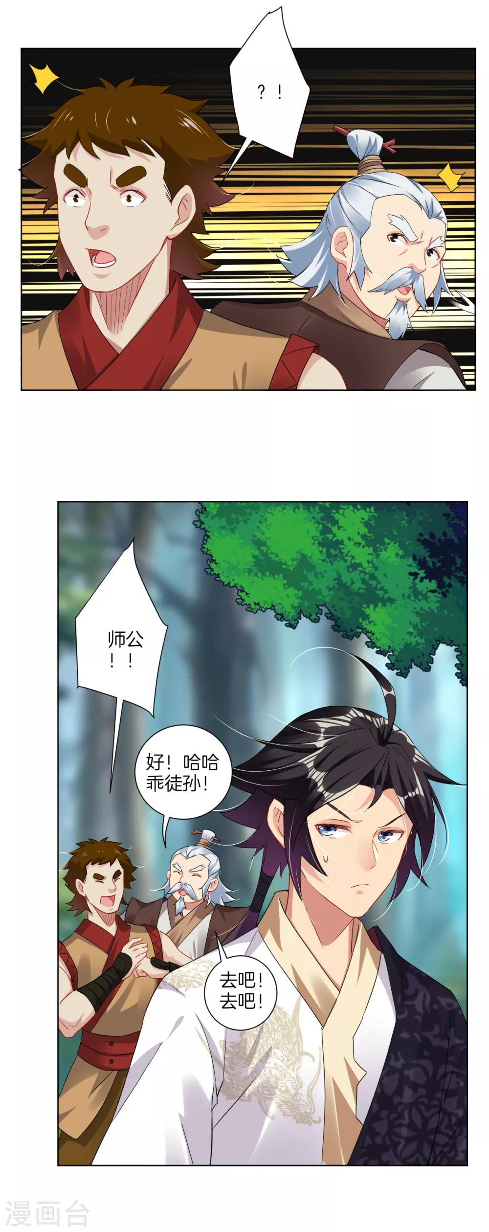 第117话 暴化镜九重9
