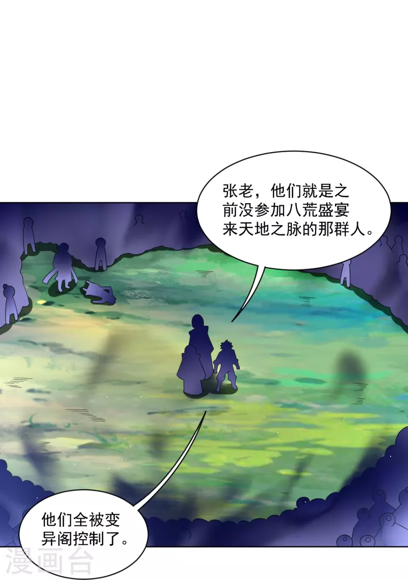 第341话 胖子要死？19