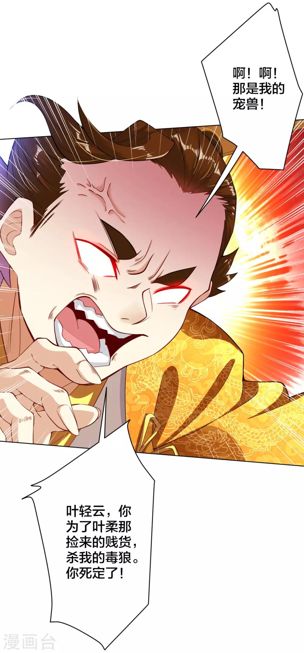 第5话 废你武魂17