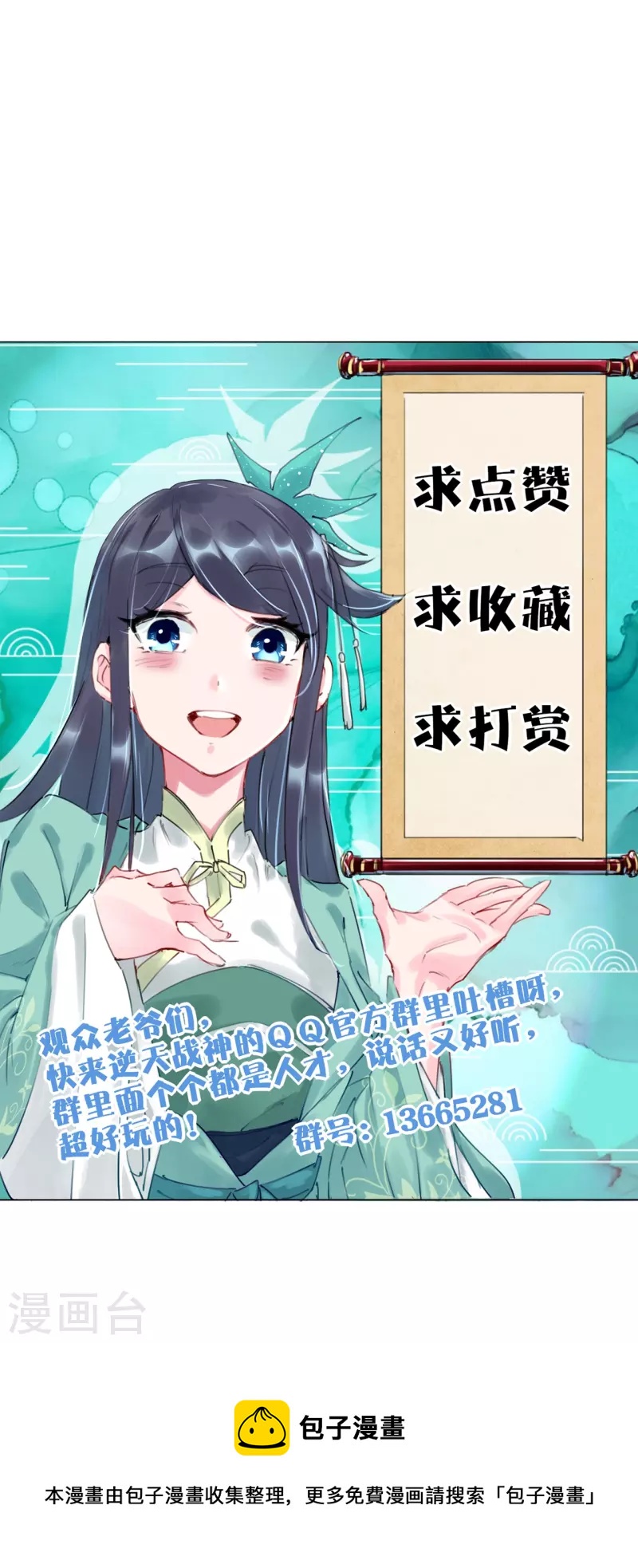 第295话 剑心剑者29